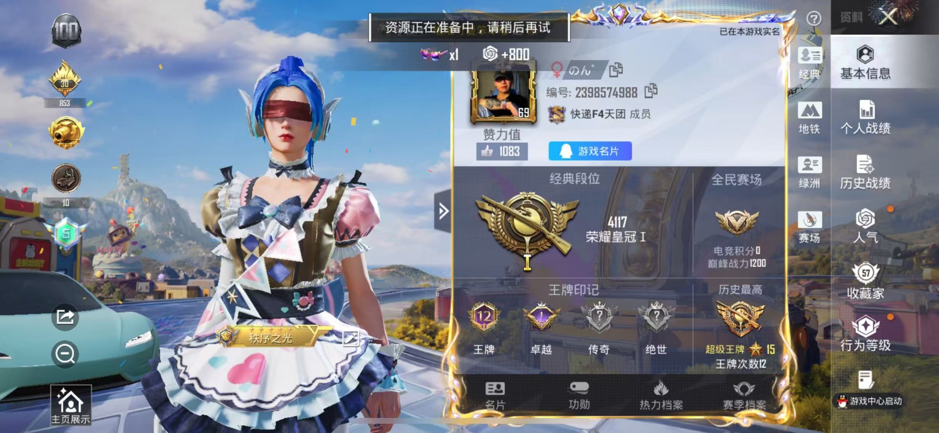 HPQM4218741和平精英账号详情图29