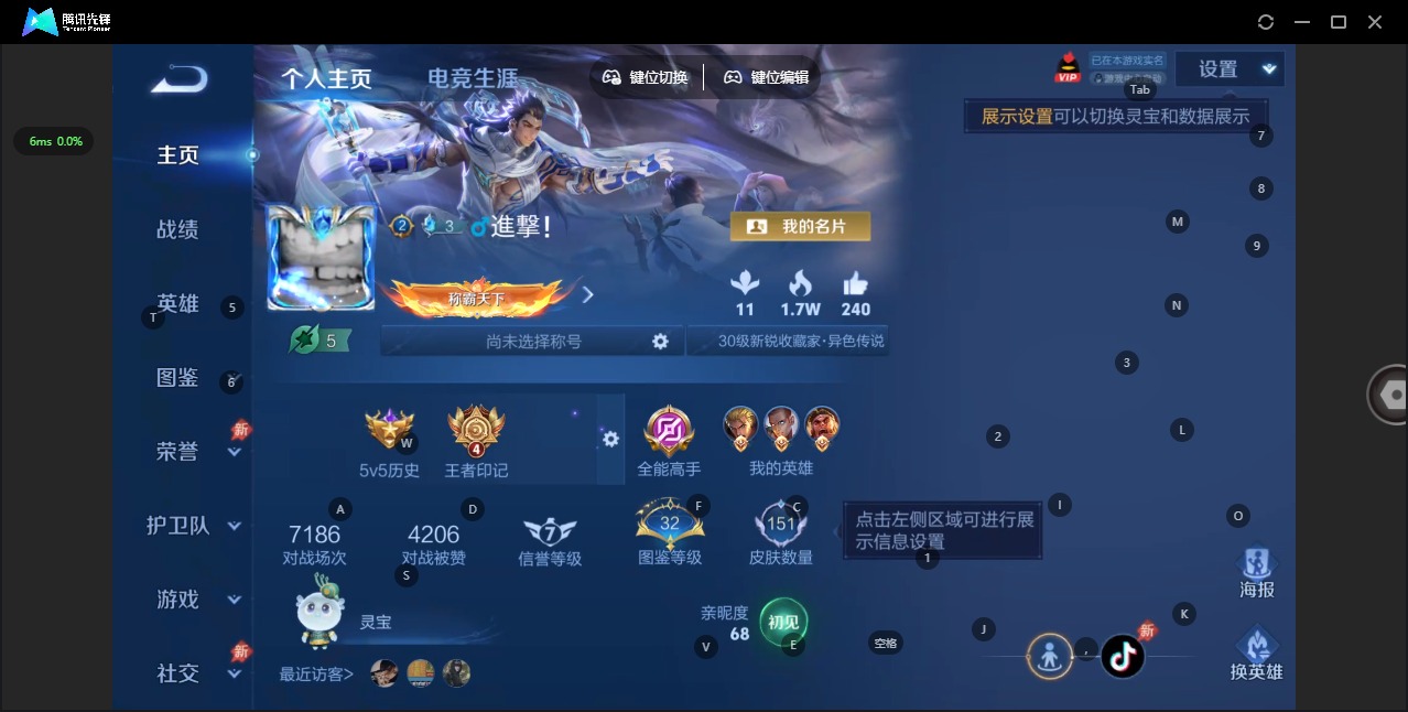WZQM4338267王者荣耀账号详情图3