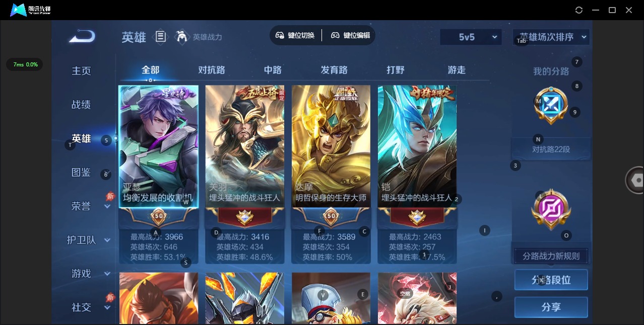 WZQM4338267王者荣耀账号详情图4