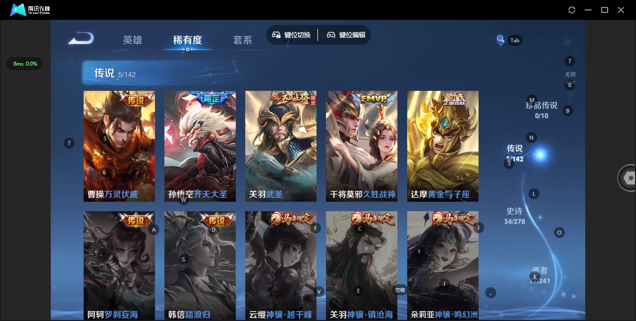 WZQM4338267王者荣耀账号详情图6