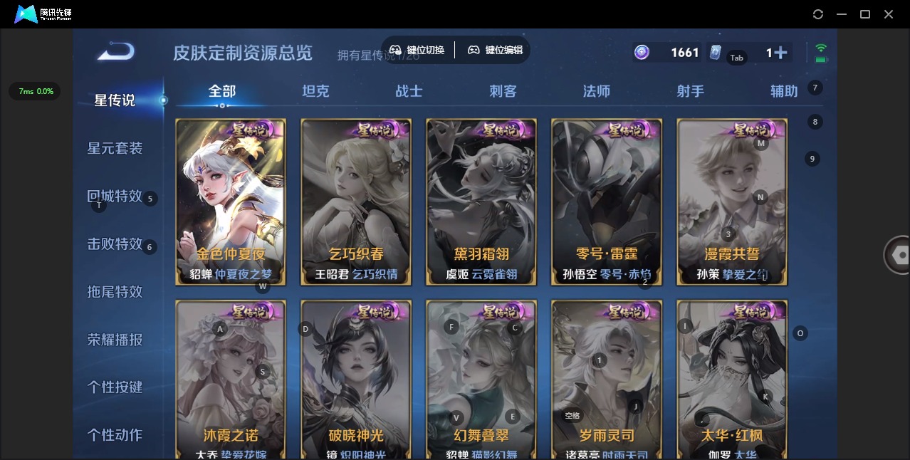 WZQM4338267王者荣耀账号详情图8