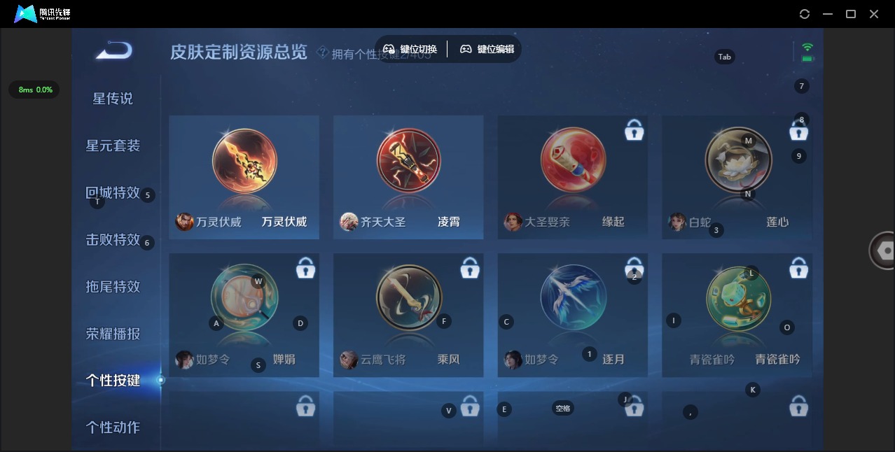 WZQM4338267王者荣耀账号详情图9