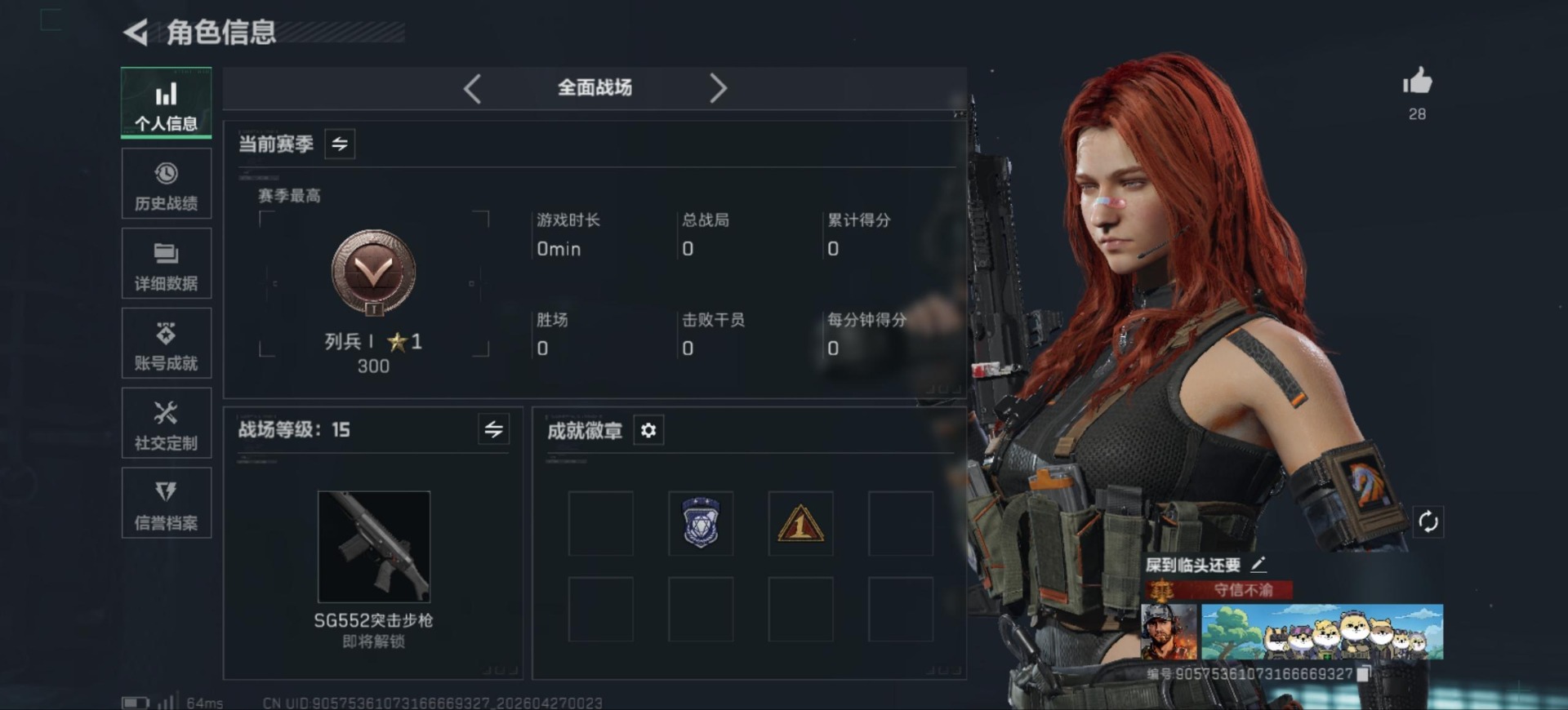 SJZQM4109209三角洲行动账号详情图4