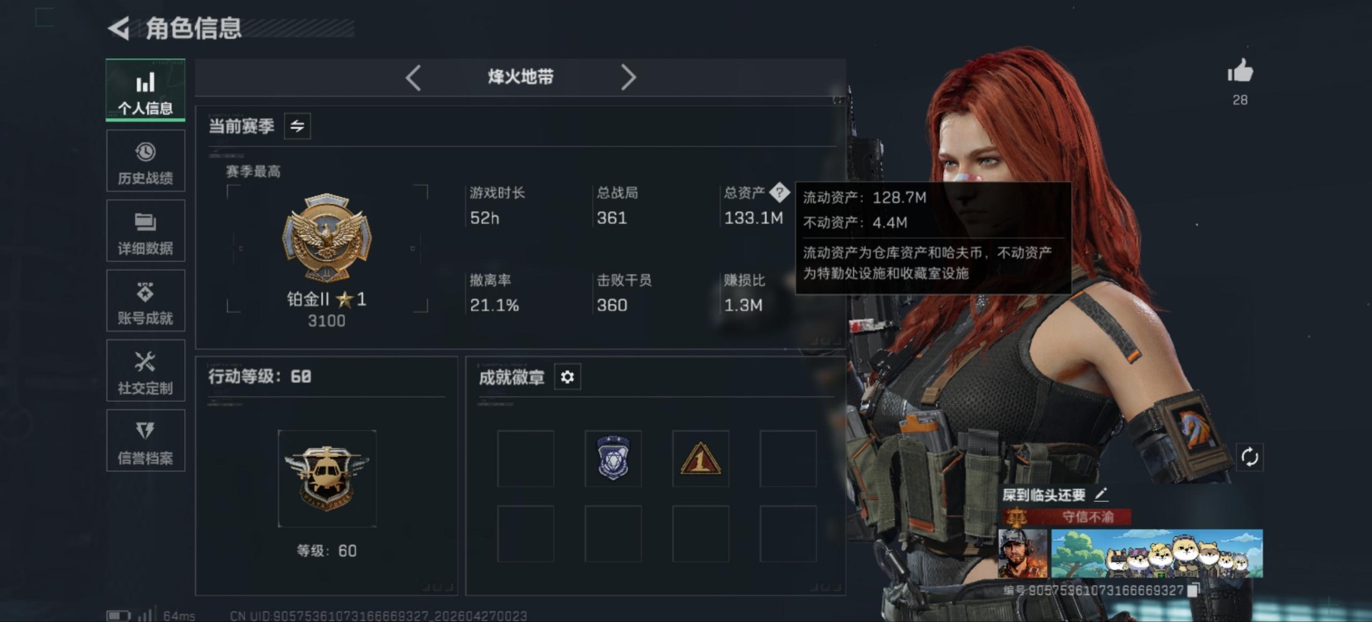 SJZQM4109209三角洲行动账号详情图3