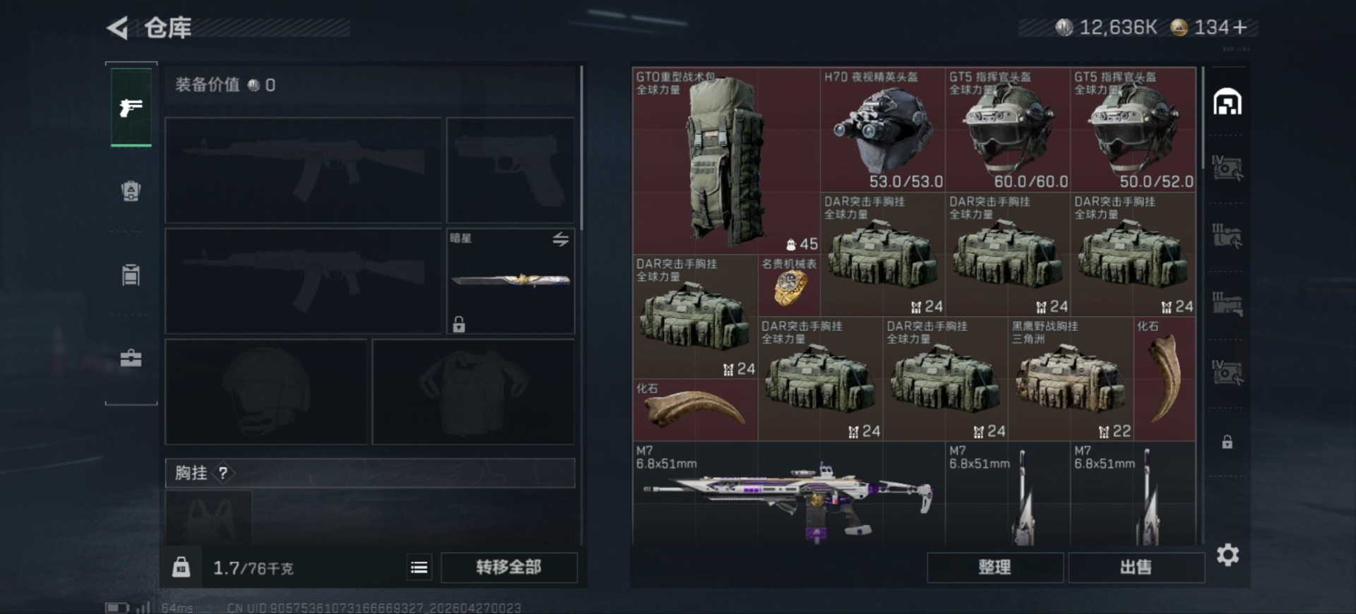 SJZQM4109209三角洲行动账号详情图5