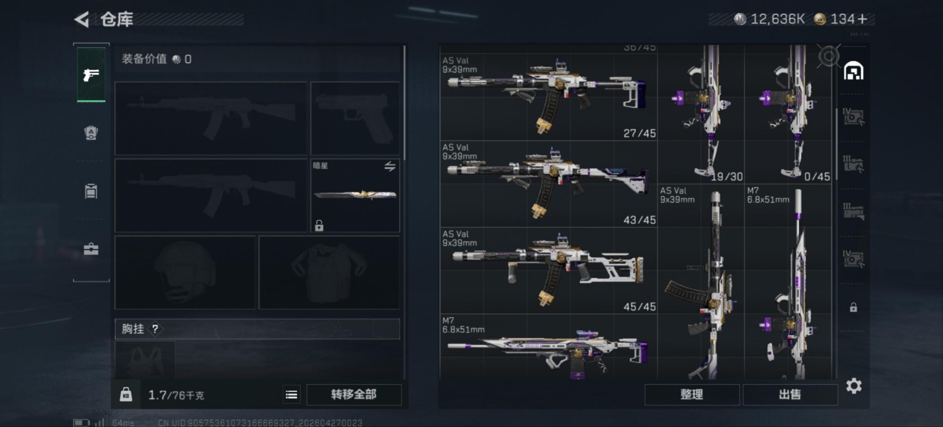 SJZQM4109209三角洲行动账号详情图6