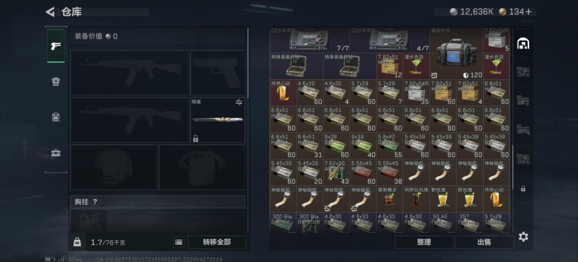 SJZQM4109209三角洲行动账号详情图8