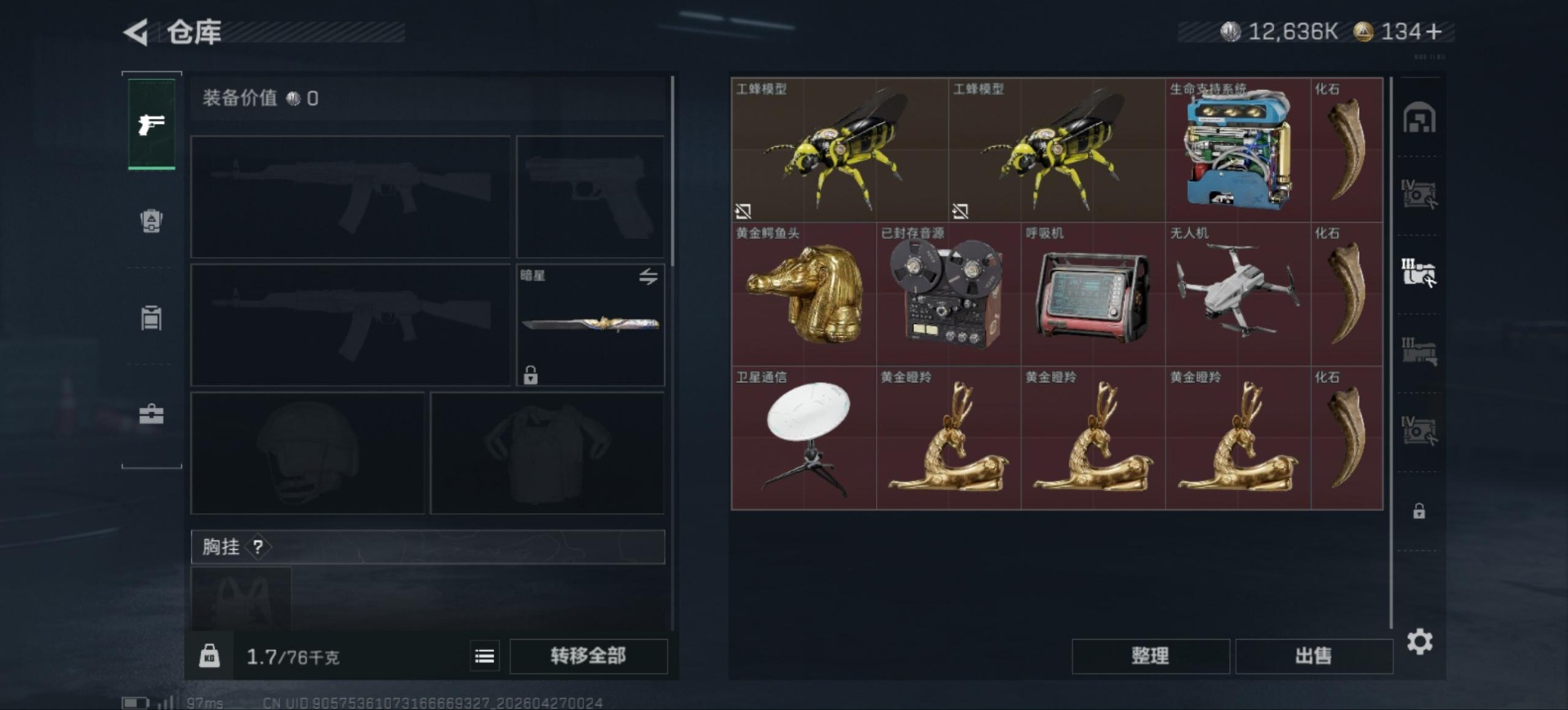 SJZQM4109209三角洲行动账号详情图11