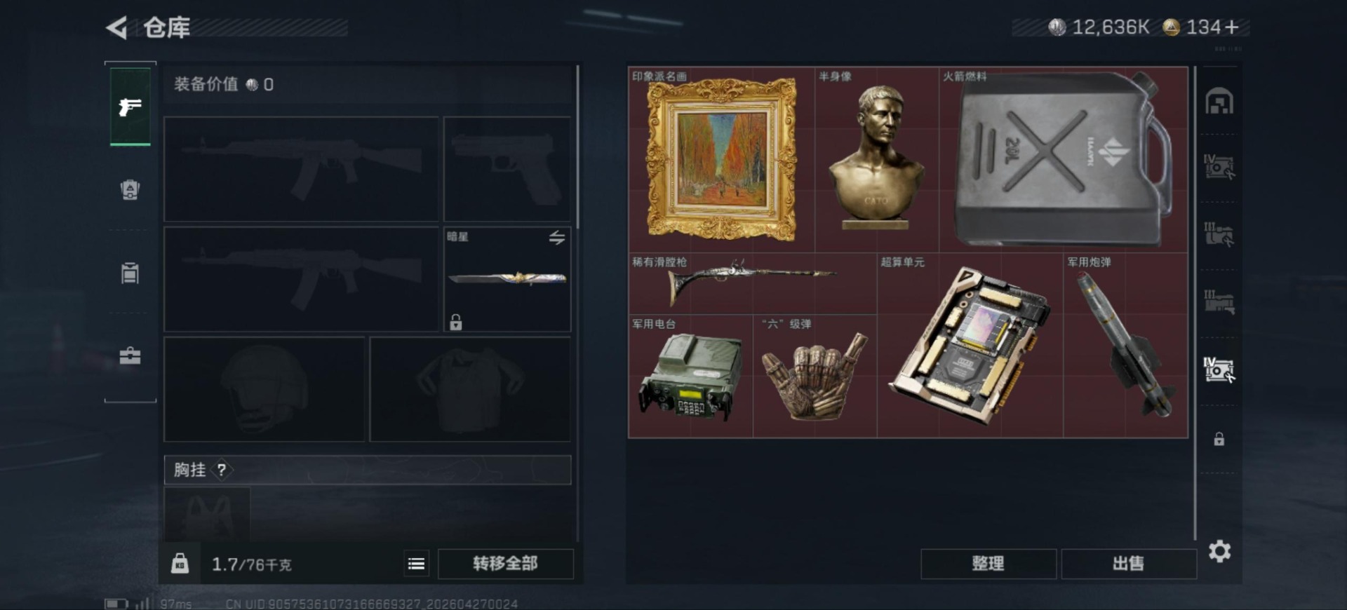 SJZQM4109209三角洲行动账号详情图13