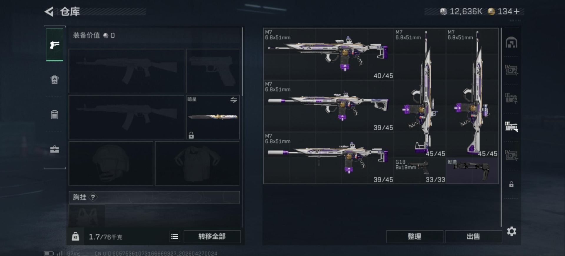 SJZQM4109209三角洲行动账号详情图12