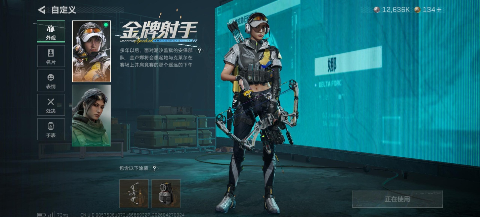 SJZQM4109209三角洲行动账号详情图16