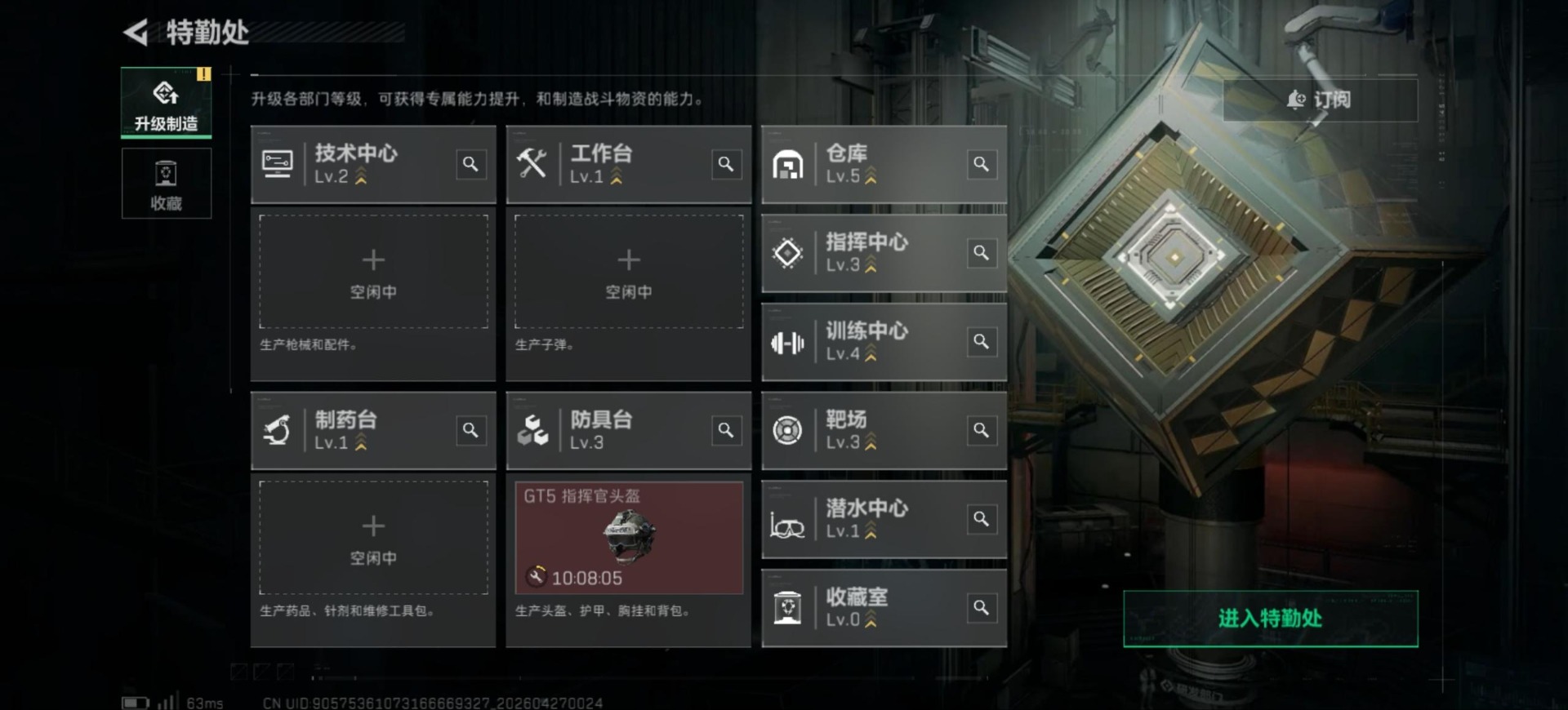 SJZQM4109209三角洲行动账号详情图17