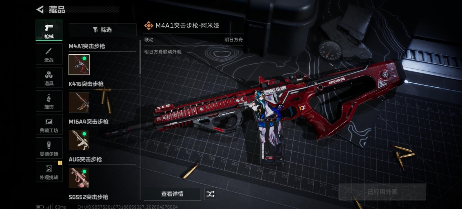 SJZQM4109209三角洲行动账号详情图18