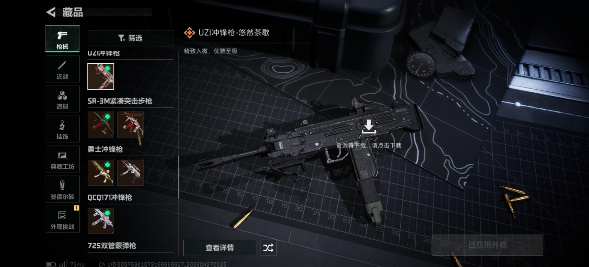 SJZQM4109209三角洲行动账号详情图21