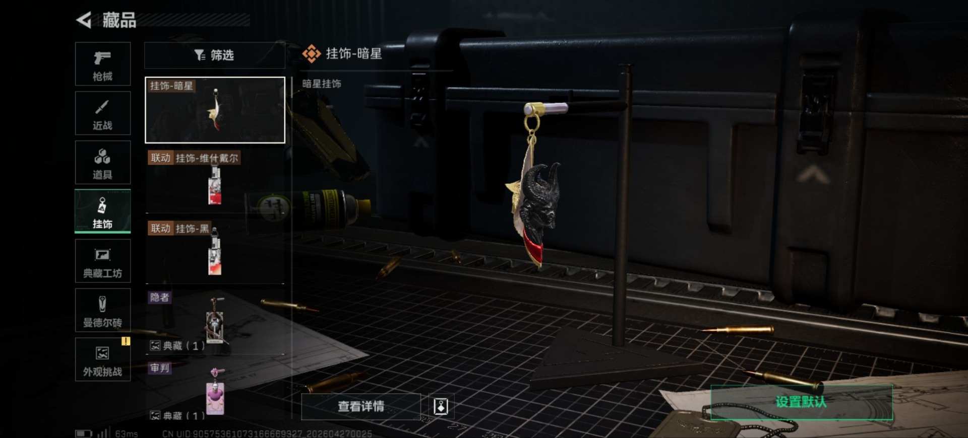 SJZQM4109209三角洲行动账号详情图26