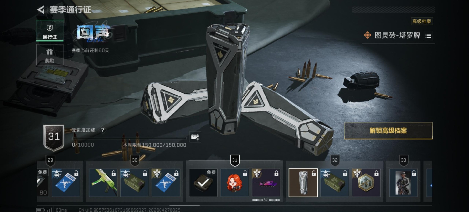 SJZQM4109209三角洲行动账号详情图27