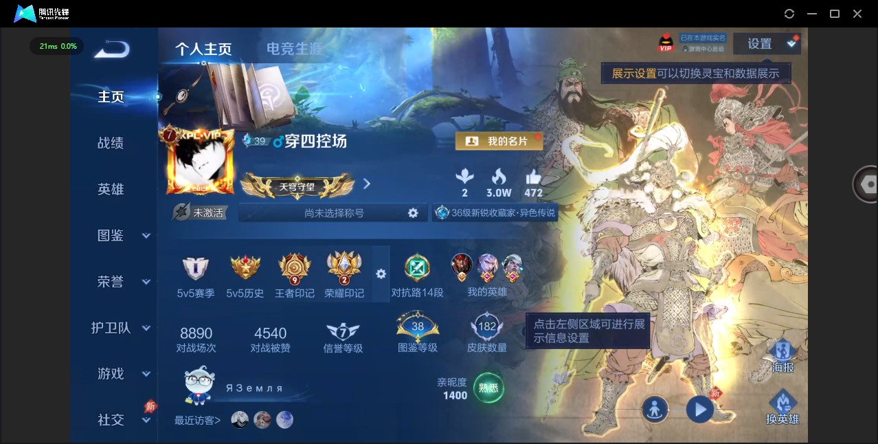 WZLX4337927王者荣耀账号详情图3