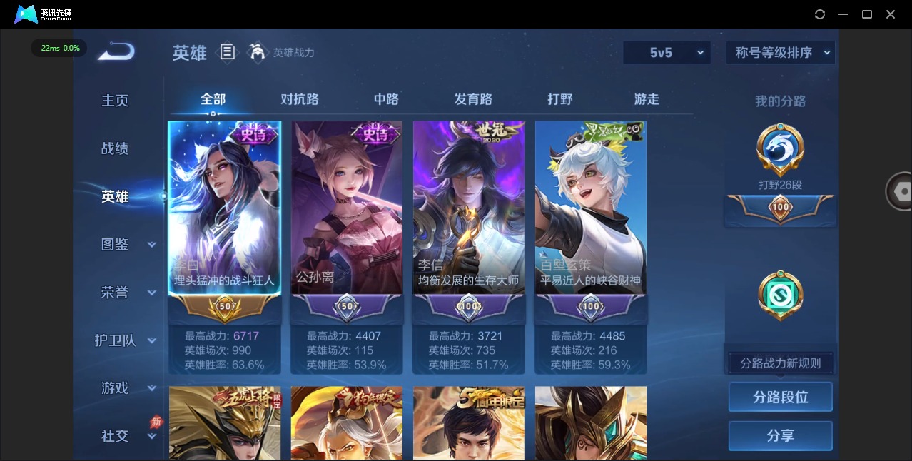 WZLX4337927王者荣耀账号详情图4