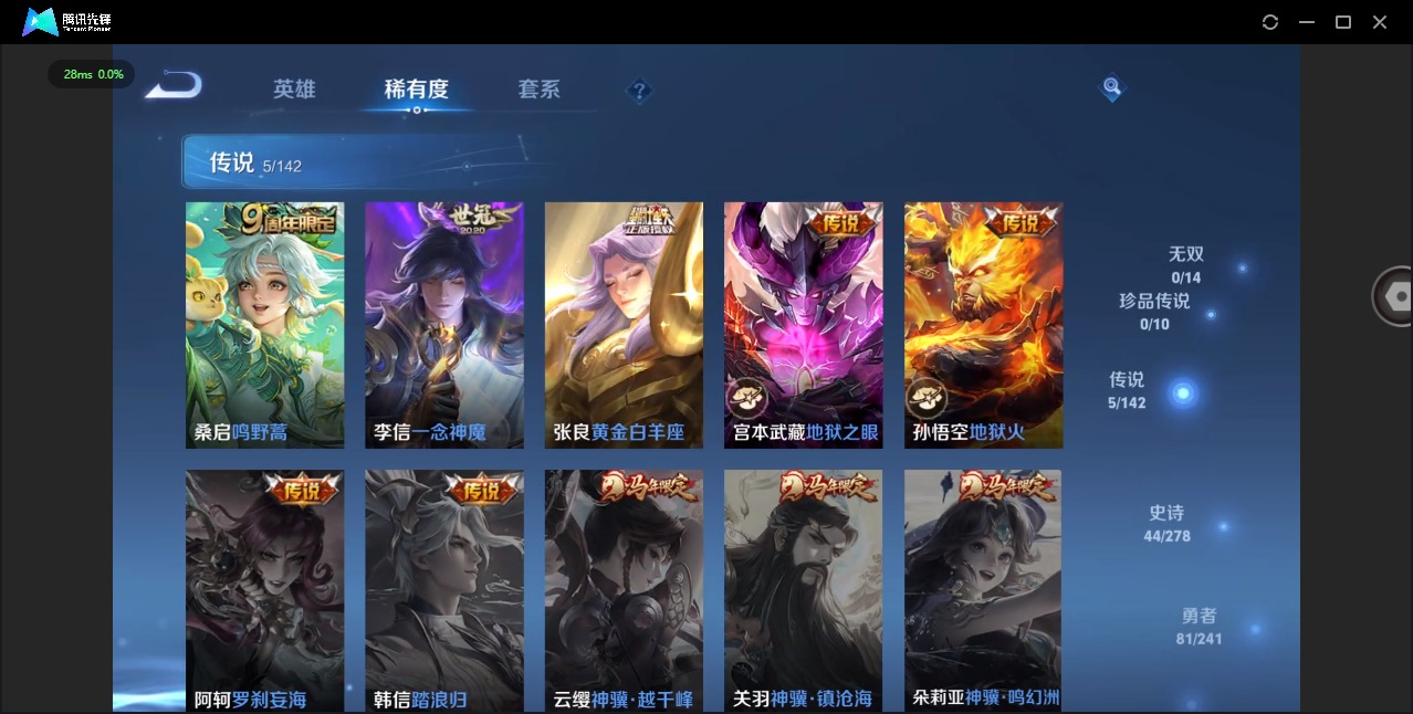 WZLX4337927王者荣耀账号详情图6