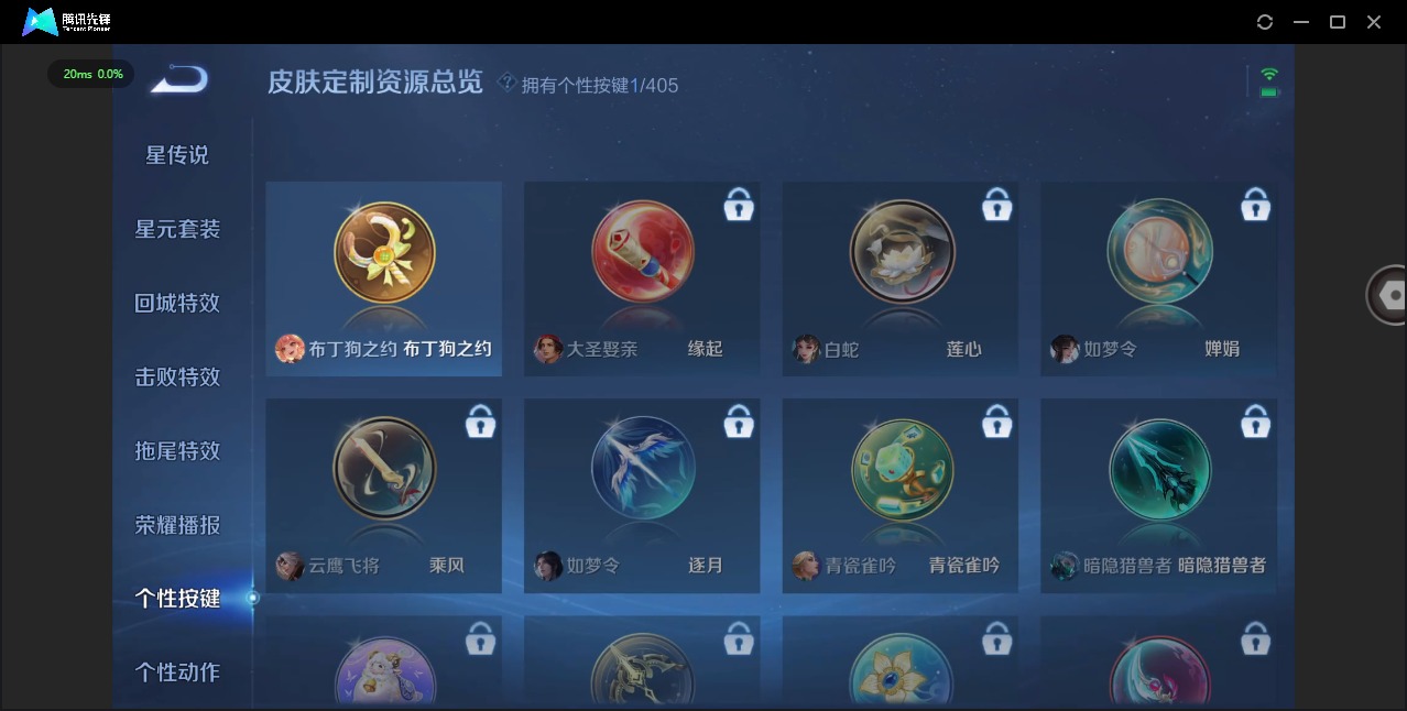 WZLX4337927王者荣耀账号详情图9