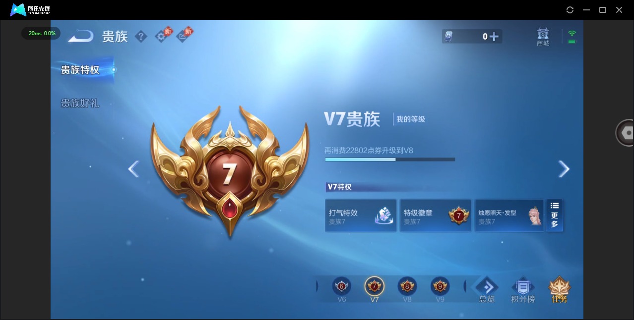WZLX4337927王者荣耀账号详情图10