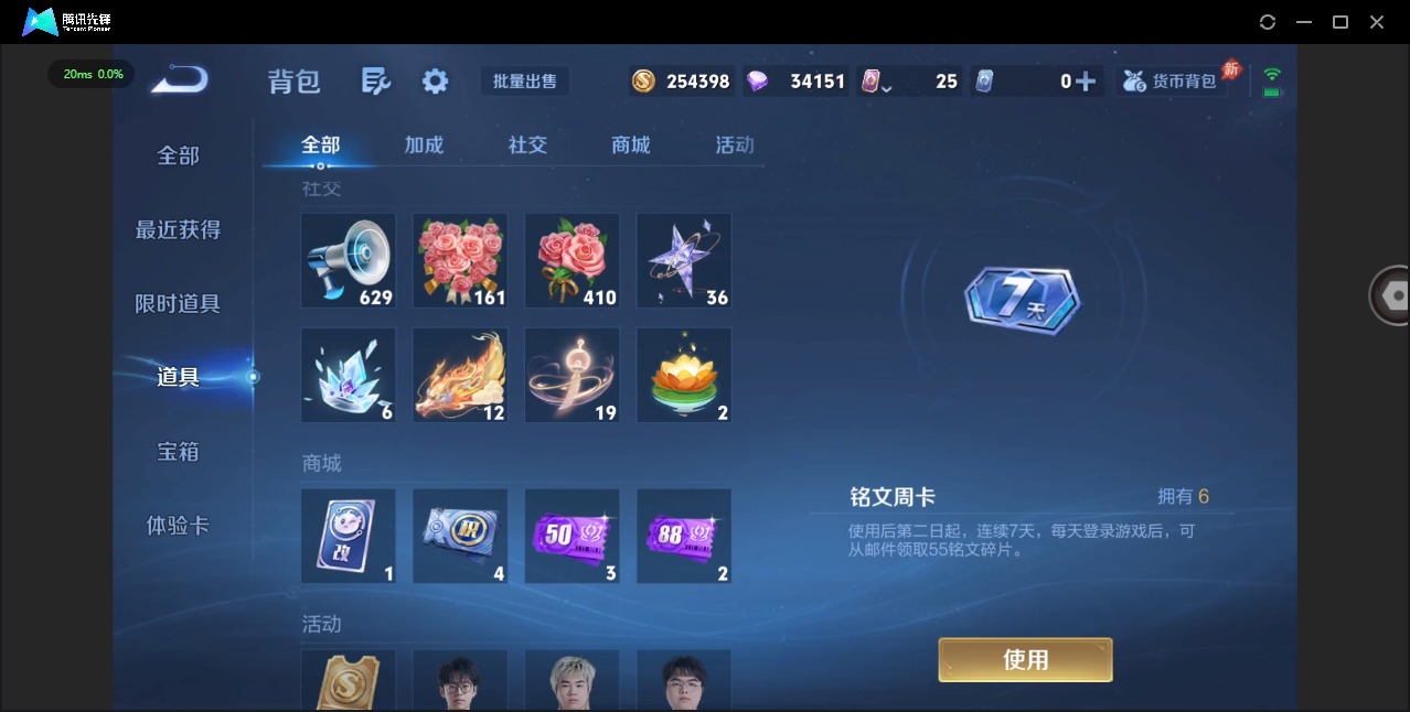 WZLX4337927王者荣耀账号详情图13