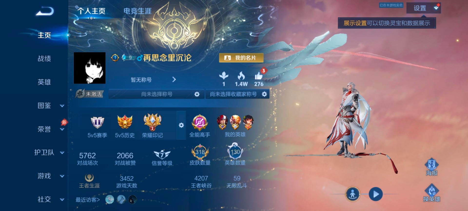 WZQM4338574王者荣耀账号详情图5