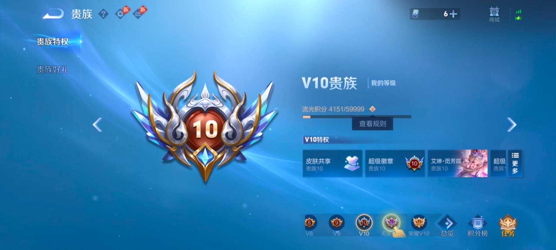 WZQM4338574王者荣耀账号详情图4