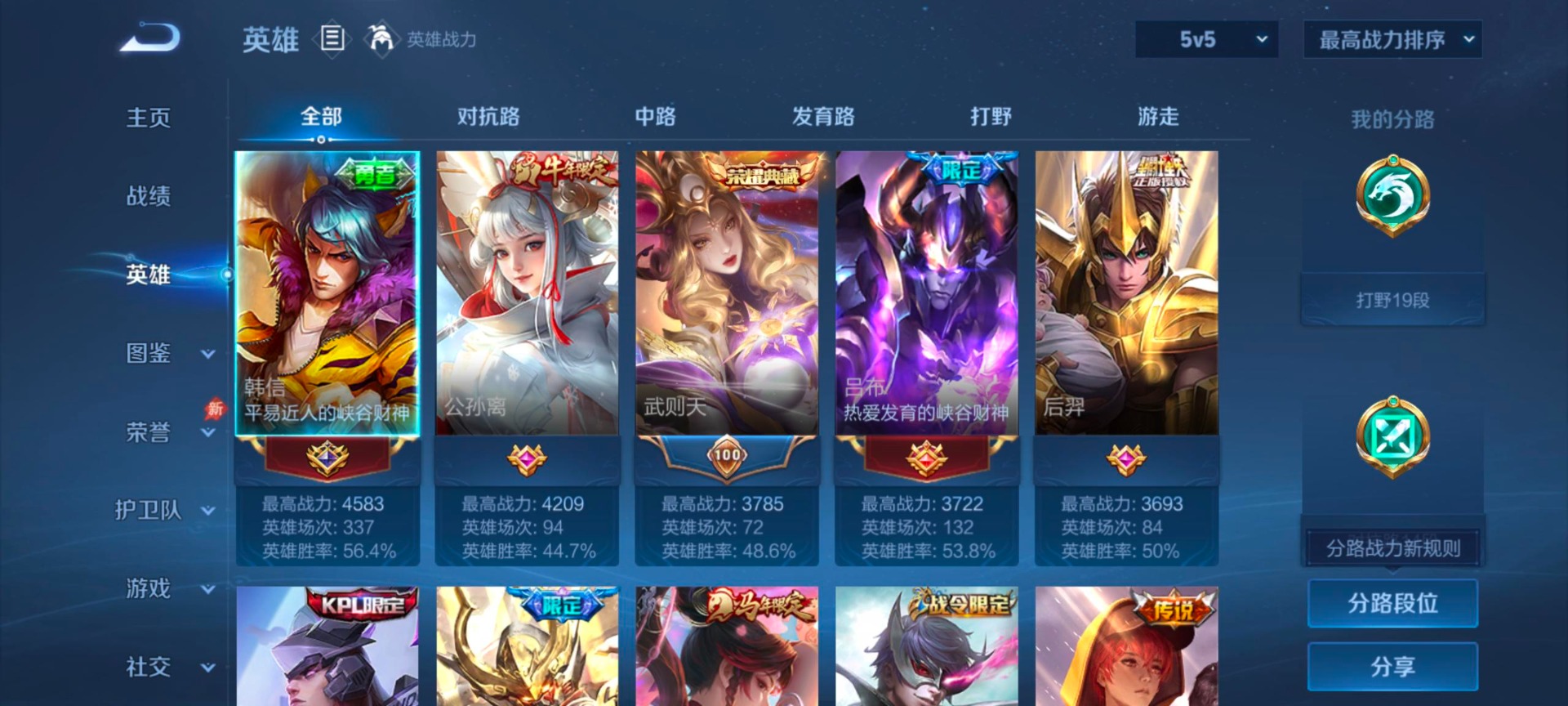 WZQM4338574王者荣耀账号详情图6