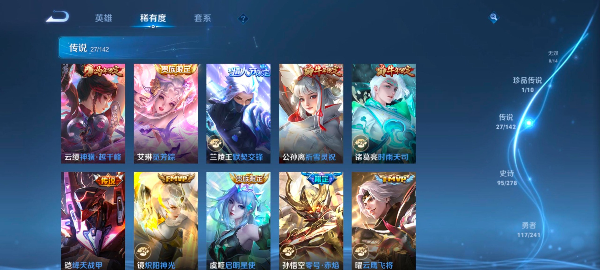 WZQM4338574王者荣耀账号详情图9