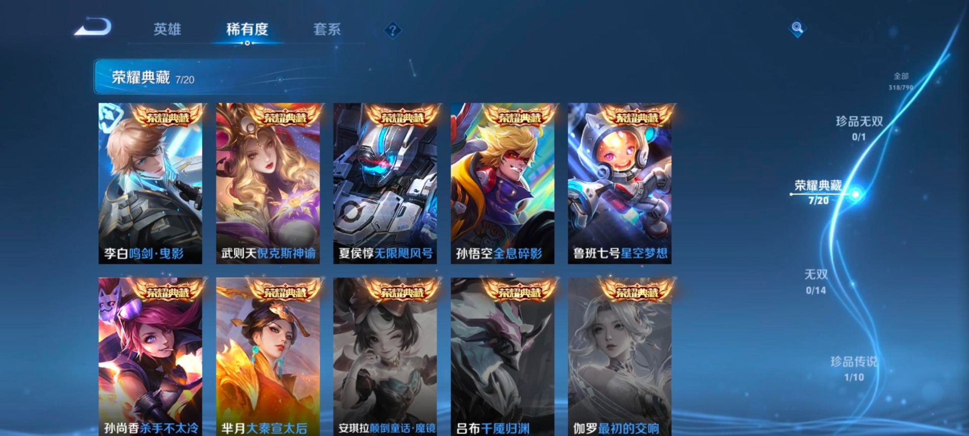 WZQM4338574王者荣耀账号详情图8
