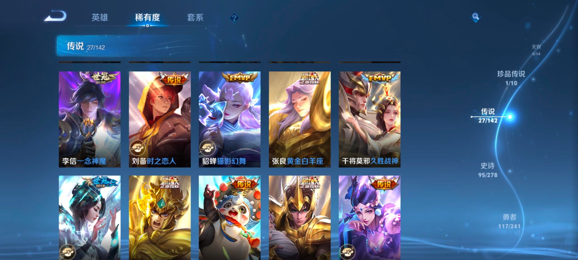 WZQM4338574王者荣耀账号详情图11