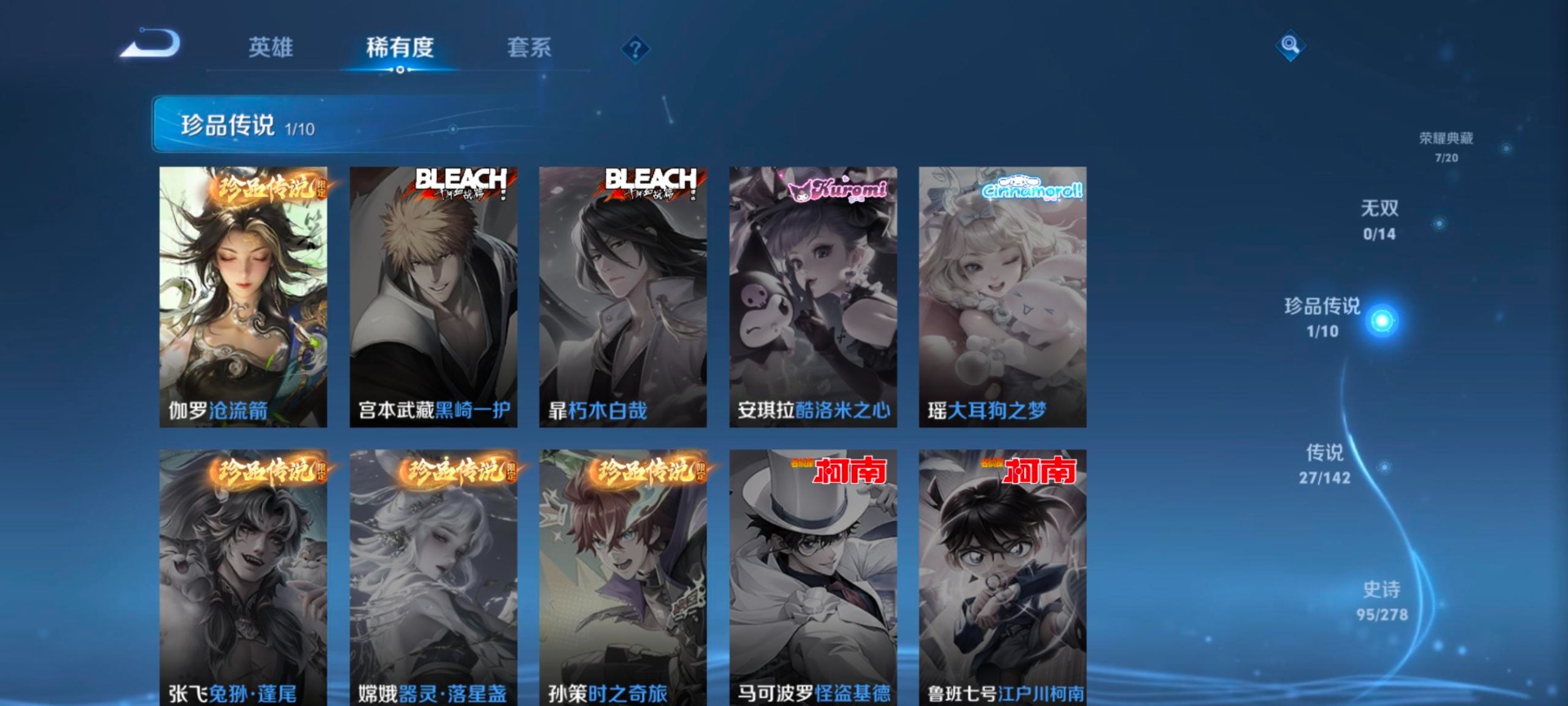 WZQM4338574王者荣耀账号详情图10
