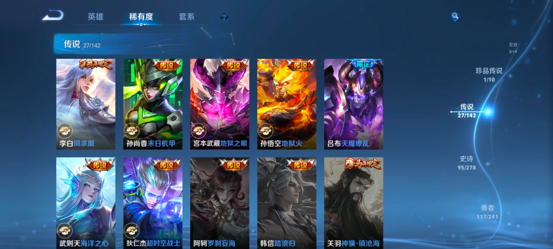 WZQM4338574王者荣耀账号详情图12