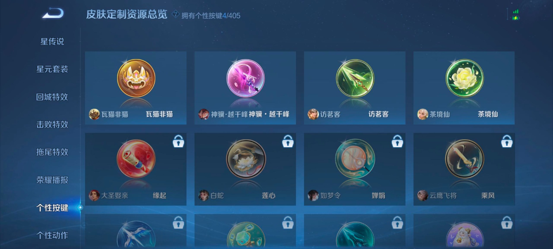 WZQM4338574王者荣耀账号详情图15