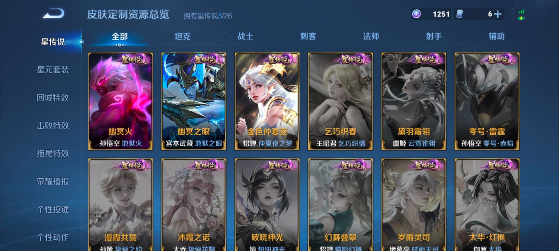 WZQM4338574王者荣耀账号详情图14