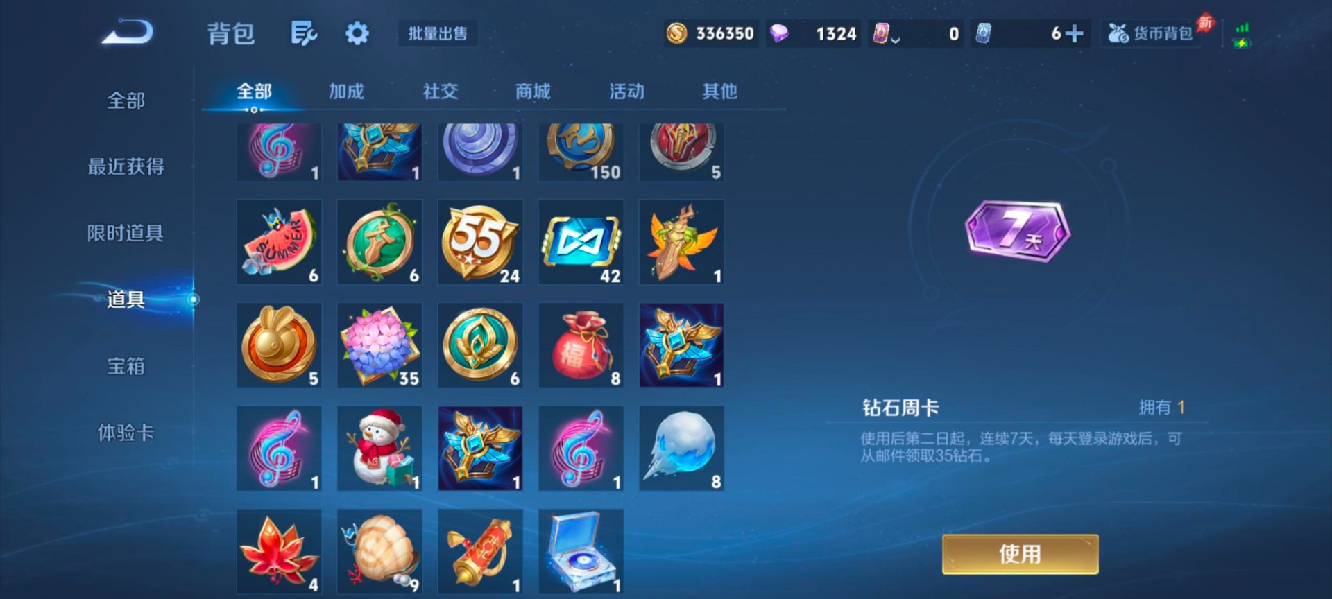 WZQM4338574王者荣耀账号详情图17