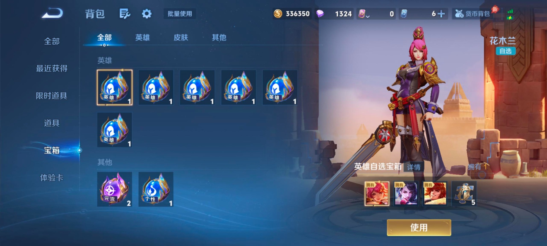 WZQM4338574王者荣耀账号详情图18