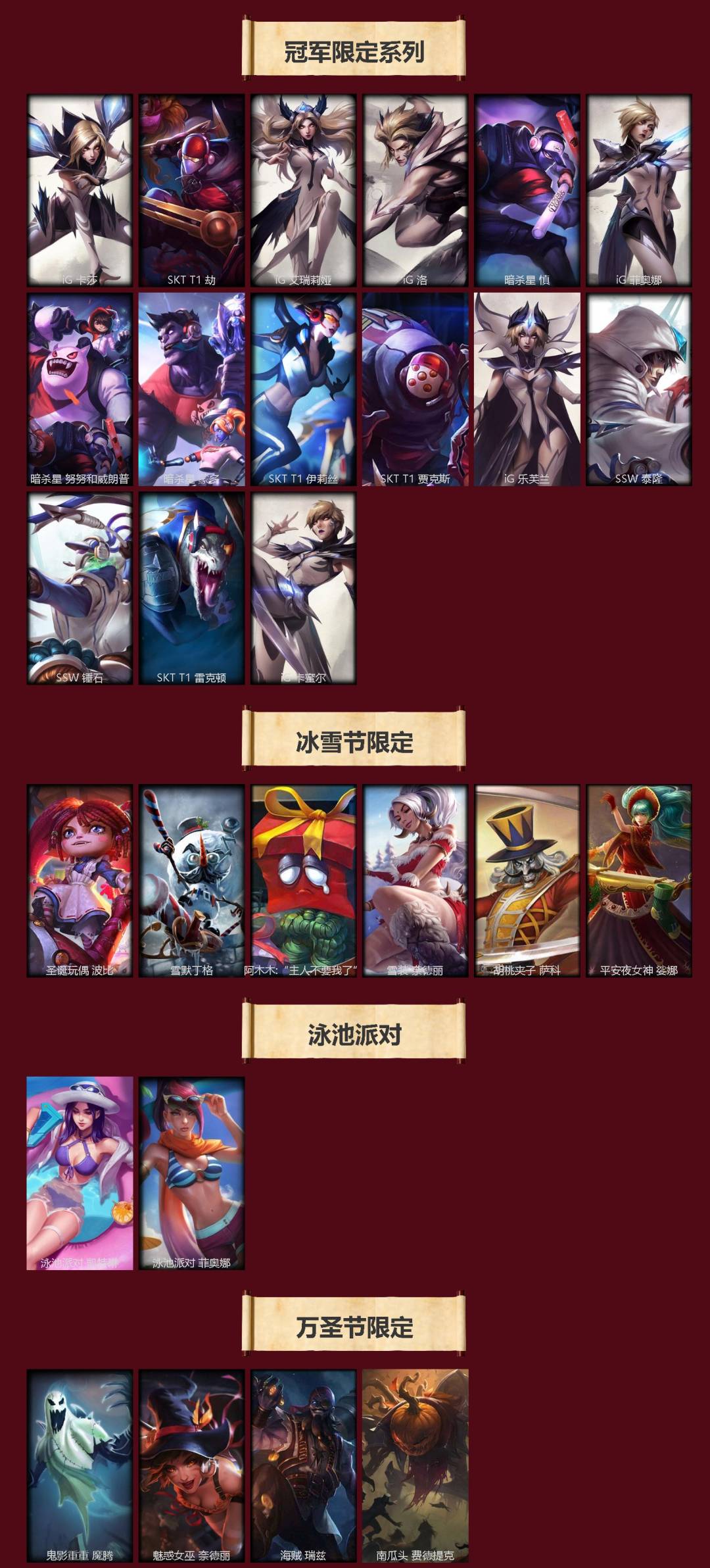 LOLQM430193英雄联盟账号详情图4