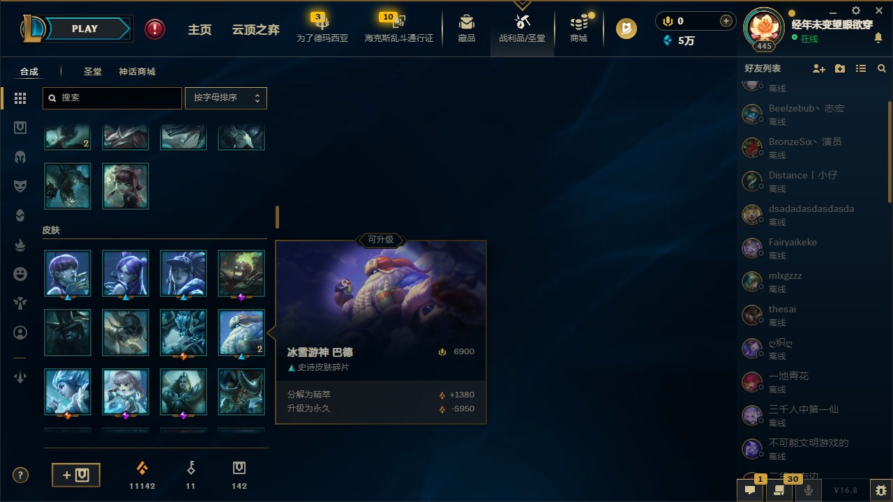 LOLQM430193英雄联盟账号详情图7