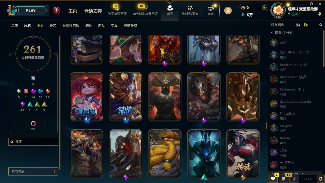 LOLQM430193英雄联盟账号详情图9