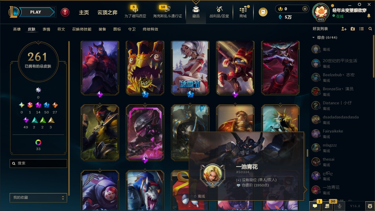 LOLQM430193英雄联盟账号详情图10