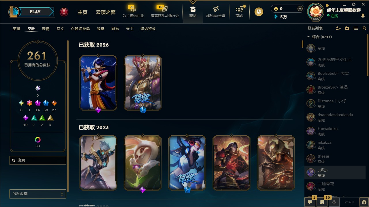 LOLQM430193英雄联盟账号详情图17
