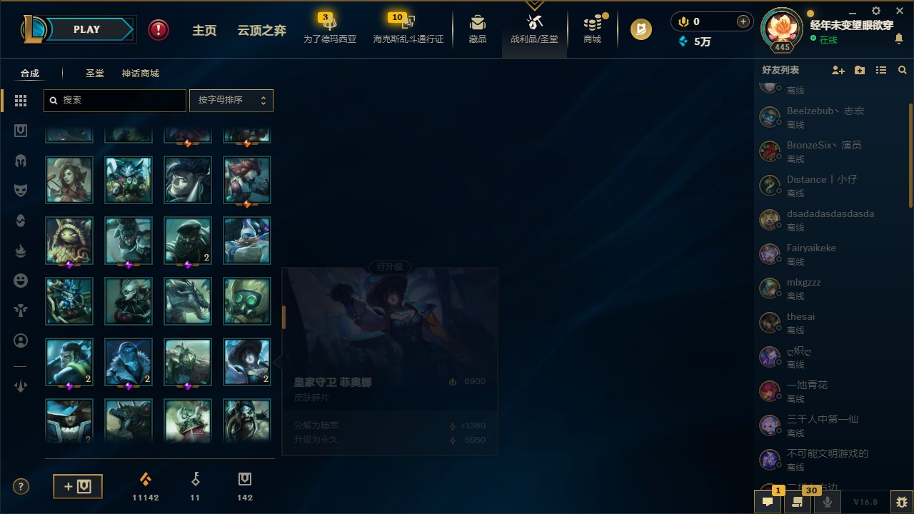 LOLQM430193英雄联盟账号详情图18