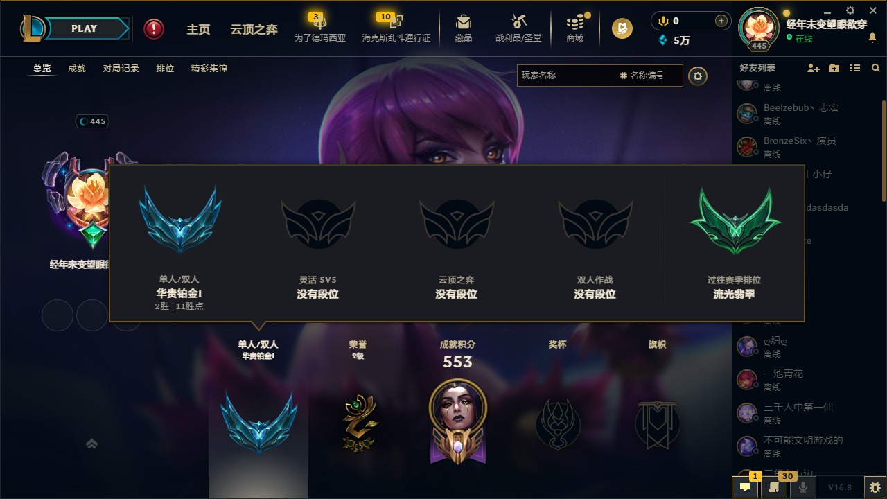 LOLQM430193英雄联盟账号详情图25