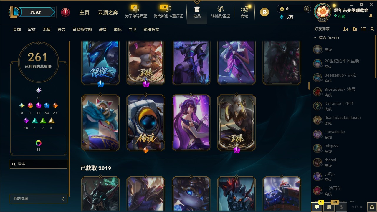 LOLQM430193英雄联盟账号详情图30