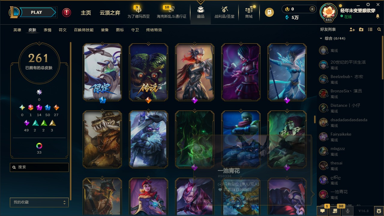 LOLQM430193英雄联盟账号详情图32