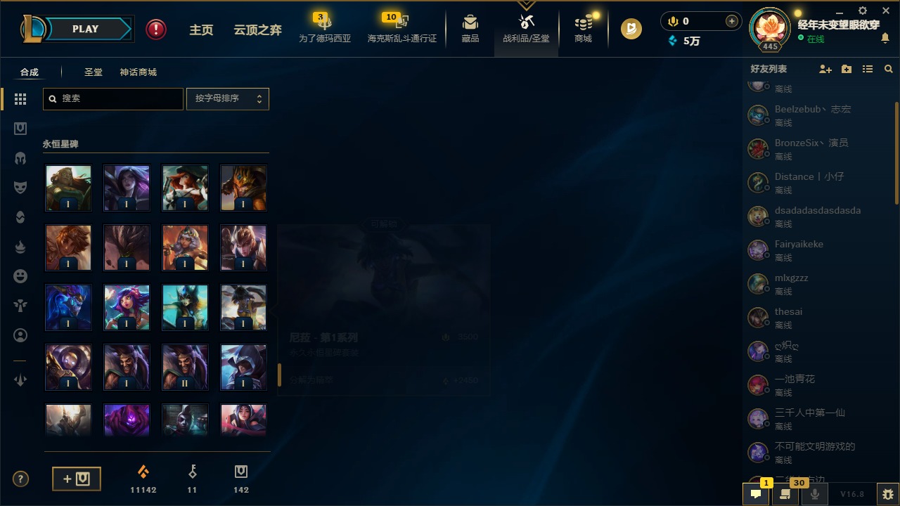 LOLQM430193英雄联盟账号详情图33