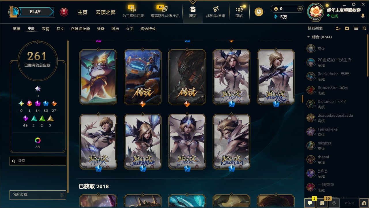 LOLQM430193英雄联盟账号详情图39