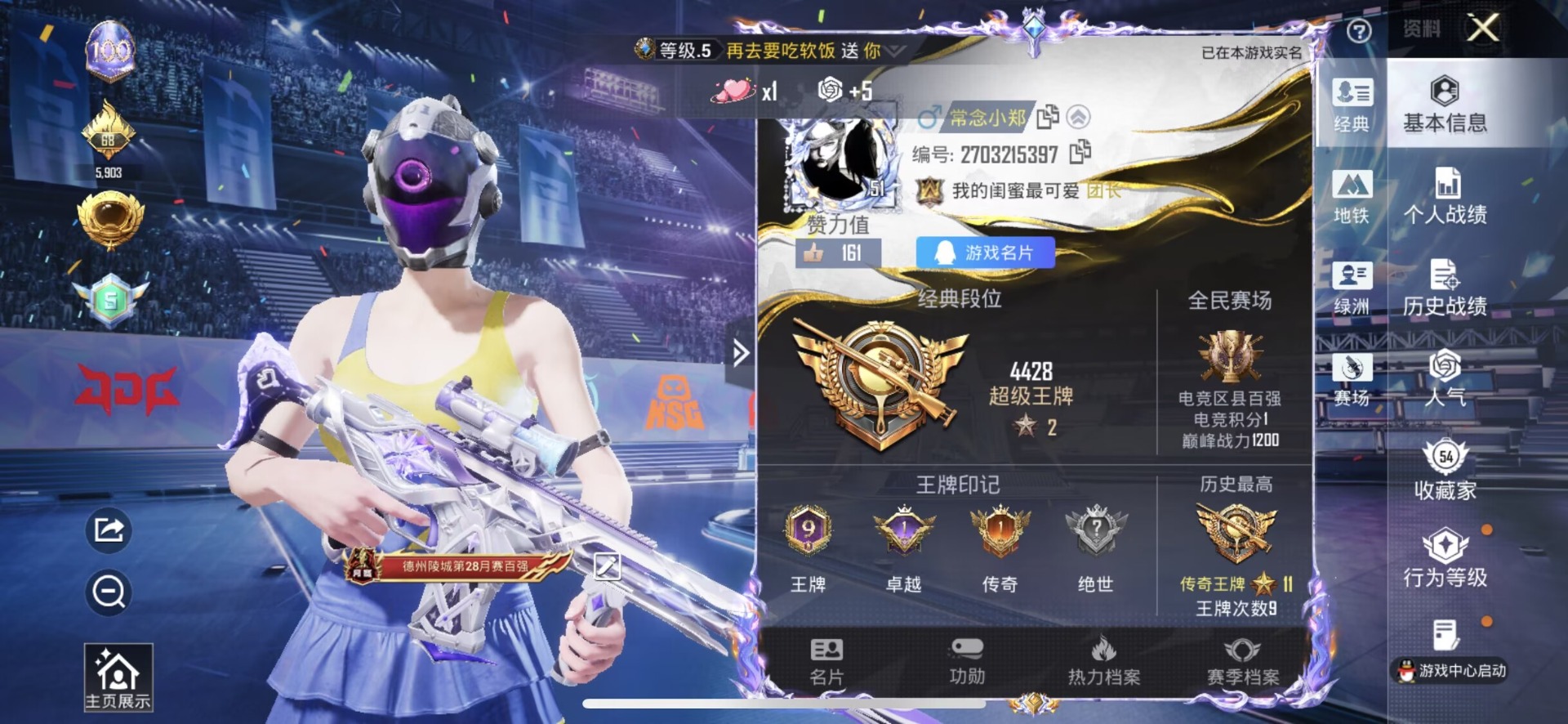 HPLX4195362和平精英账号详情图4